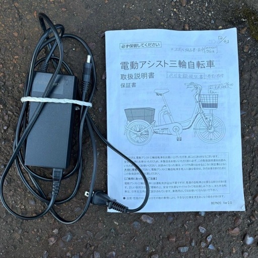 ● ミムゴ電動三輪 電動アシスト自転車 充電器　MG-TRM20APN 　　