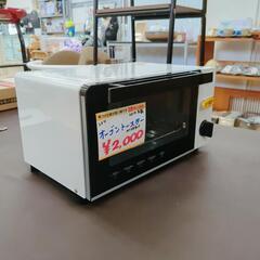 ニトリ オーブントースター MT0813BLV 2016年製 動作確認済み【こちらは店舗です。浜村鹿野温泉ICから3分 買取本舗 宮本リサイクル 営業時間9～19時 定休日水曜のみ←連絡できませんm(_ _)m】の画像