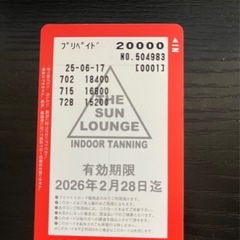 9／9まで　プリペイドカード　15000円分の画像