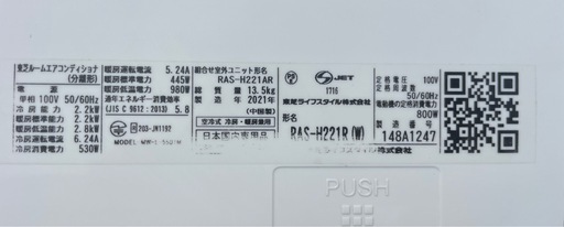取り引き終了❕　　　　　　　　　　　　　
東芝エアコン 大清快 2021年製 2.2kw 6畳用