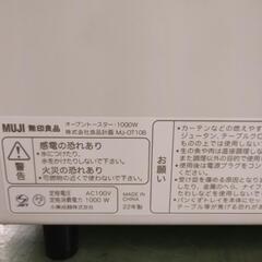 無印良品オーブントースターの画像