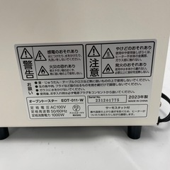 アイリスオーヤマオーブントースター2023年製　EOT-011-Wの画像