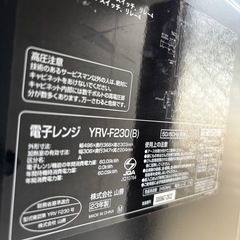YAMAZAN 電子レンジ　2023年製の画像