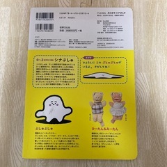 みんなでシナぷしゅ　絵本　人気　の画像