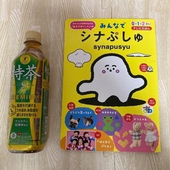 みんなでシナぷしゅ　絵本　人気　の画像