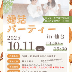 《最大8対8開催♪》【トラストタワー近くの会貸切会場★お茶…
