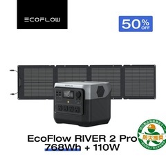 EcoFlow RIVER2 Pro ポータブル電源ソーラーパネル110Wセットの画像