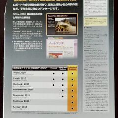 MS Office Professional 2010 Academicの画像