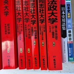 明治大学 同志社大学 赤本
の画像