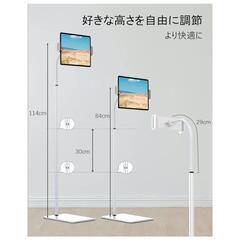 (フロアスタンド)スマホ、タブレット用スタンドの画像
