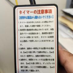 投げ込み式湯沸し器の画像