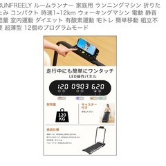 ルームランナーの画像