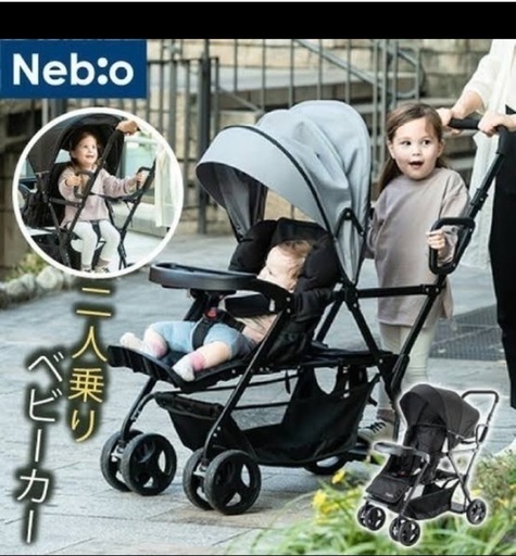 NEBIO⭐︎　2人乗りベビーカー