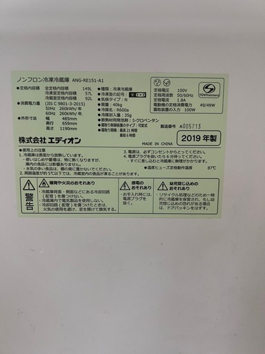 冷蔵庫