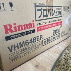 【受け取り予定者決定】プロパン用のリンナイ製コンロの画像