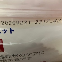 ヒルズ　スプリクション　ダイエット　消化ケアid　7.5kgの画像