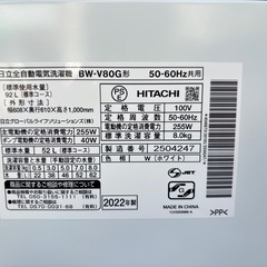 ✨美品✨2022年製 HITACHI 洗濯機 8kgの画像