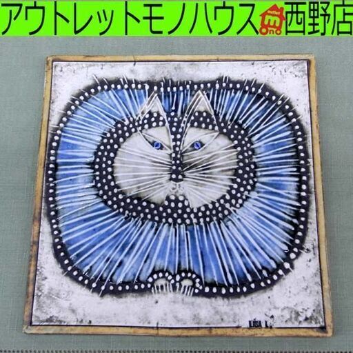 リサラーソン　unik katt 青い猫　猫の顔 リサラーソン unik katt 青い猫 猫の顔 【公式通販】