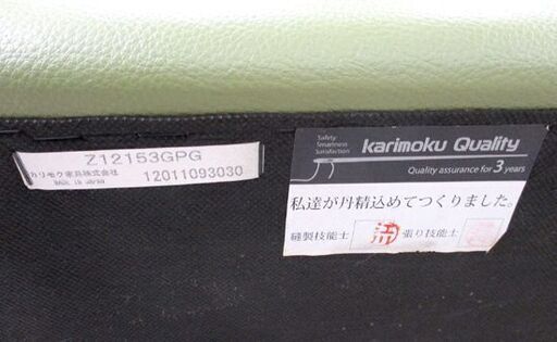 カリモク 3人掛けソファ チターノ Chitano 本革 グリーン系 Karimoku 札幌市