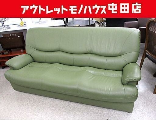 カリモク 3人掛けソファ チターノ Chitano 本革 グリーン系 Karimoku 札幌市