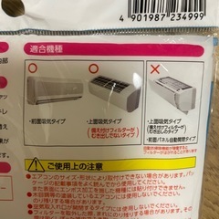 ほこりとりフィルター エアコン用の画像