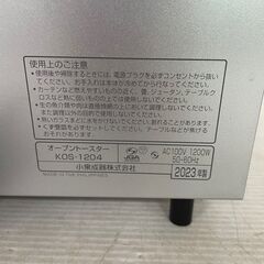【KOIZUMI】 コイズミ KOS-1204 オーブントースター キッチン家電 2023年製 ホワイト 動作確認済み 1200W A0293の画像