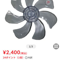 ジャンク品扱い☆扇風機☆アイリスオーヤマ☆LFD-306Lの画像