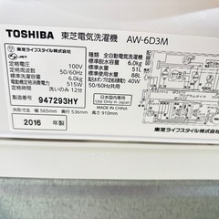 TOSHIBA 洗濯機　6kgの画像