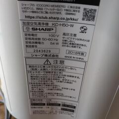 空気清浄機　kc--h50-wの画像