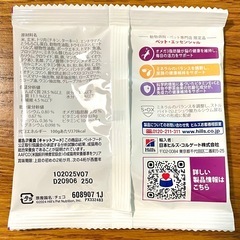 猫用 ヒルズ サイエンスダイエット 20個セット マルチケア＋シニア健康サポートの画像