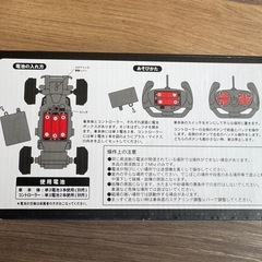ラジコン オフロード仕様 新品未使用の画像