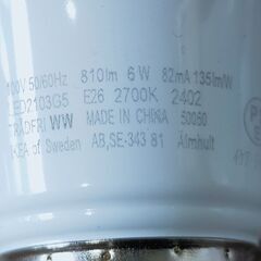 【①】IKEA イケア スマート照明 LED電球 リモコン付き E26 電球色 2700K 810lm 6W の画像