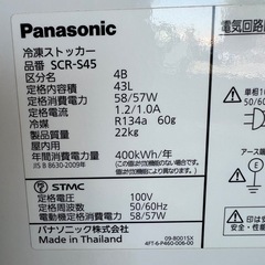 2013年  Panasonic冷凍ストッカーの画像