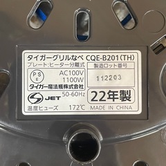 k41　美品【2022年製 タイガー グリルなべ】CQE-B201の画像