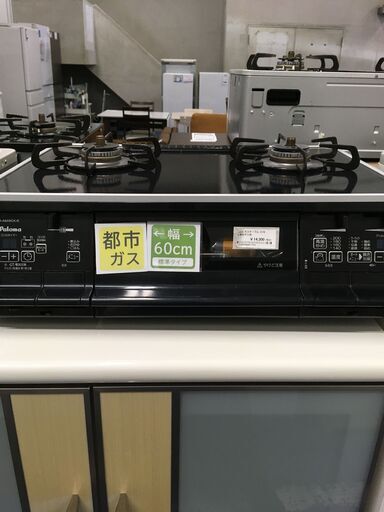 ☆リユースのサカイ日立店☆HJ7838 Paloma ガステーブル/都市ガス用 23