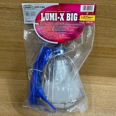 ⭐︎ k14 
新品【LED 電球付 クリップライト】CONNECT LUMI-X BIG CLA-30LX 30Wの画像