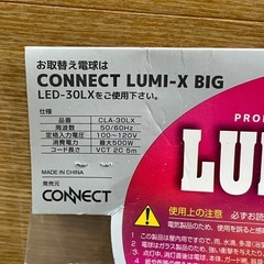 ⭐︎ k14 
新品【LED 電球付 クリップライト】CONNECT LUMI-X BIG CLA-30LX 30Wの画像