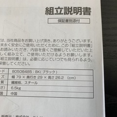 美原店　テレビボード　美品　テレビ台の画像