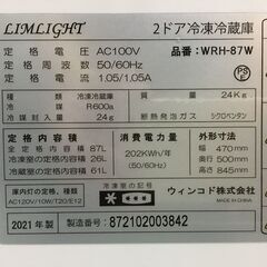 清掃済み　2ドア冷凍冷蔵庫　WRH-87W　2021年製　ウィンコド　一人暮らし　セカンド冷蔵庫　①の画像