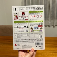 【新品未開封】ウイルスバスター1の画像