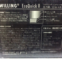 ★ 未使用 圧力鍋 ZWILLING エコクイックII 4L ガス IHの画像