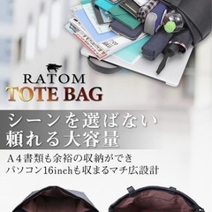【美品】トートバッグ ビジネスバッグの画像