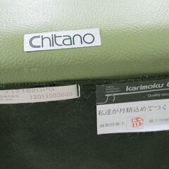 カリモク 2人掛けソファ チターノ Chitano 本革 グリーン系 Karimoku 札幌市北区屯田の画像