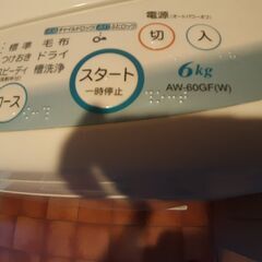 自動洗濯機　6kの画像