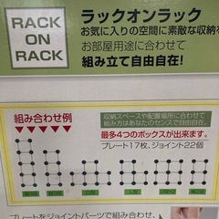 未使用！ラックオンラックの画像