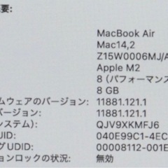 MacBook Air M2 2022 8コア 8GB 256GB シルバーの画像