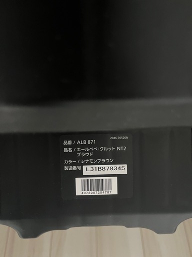 AILEBEBE エールべべ クルットNT2 シナモンブラウン