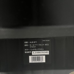 AILEBEBE エールべべ クルットNT2 シナモンブラウンの画像