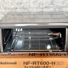 新品❗️National「NF-RT600」フィッシュロースターの画像