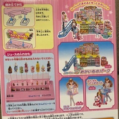 リカちゃん　でるでるじどうはんばいきの画像